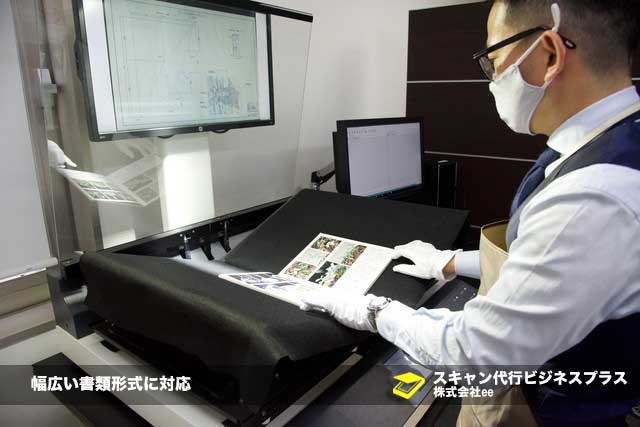 スキャン電子化作業の様子