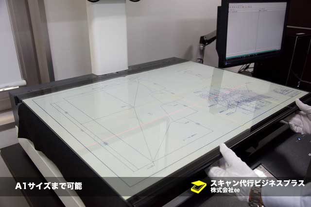 A1サイズの大判をスキャニングしている様子