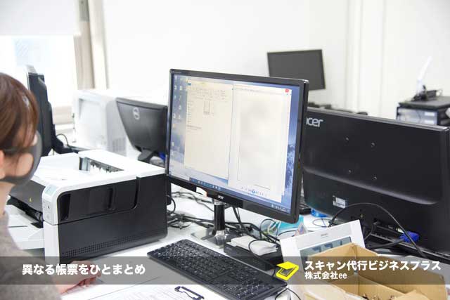 サイズの異なる帳票を管理しやすいよう１つのPDFファイルに生成している様子
