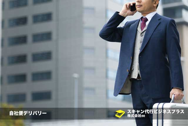 原票は可能なかぎり集荷にうかがう様子