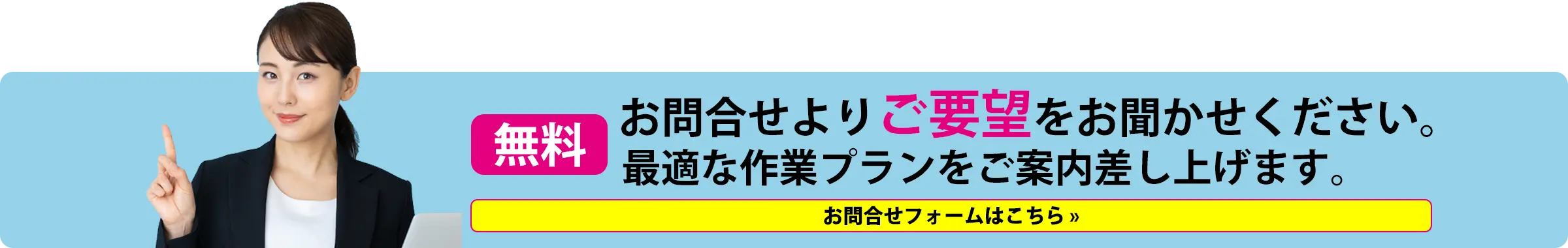 無料テストとお問合せフォームのご案内（PC）