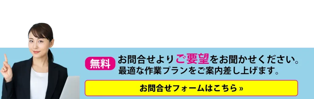 無料テストとお問合せフォームのご案内（SP）