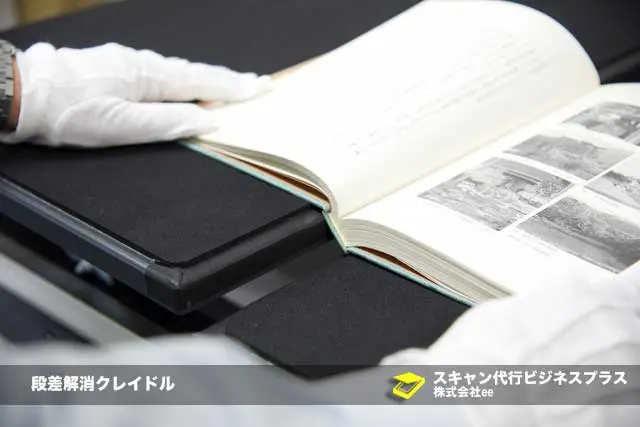 分厚い書籍は段差解消台を利用してスキャニングしている様子
